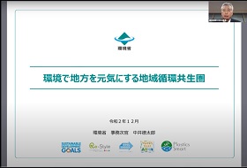 基調講演　中井徳太郎氏（環境省　環境事務次官）