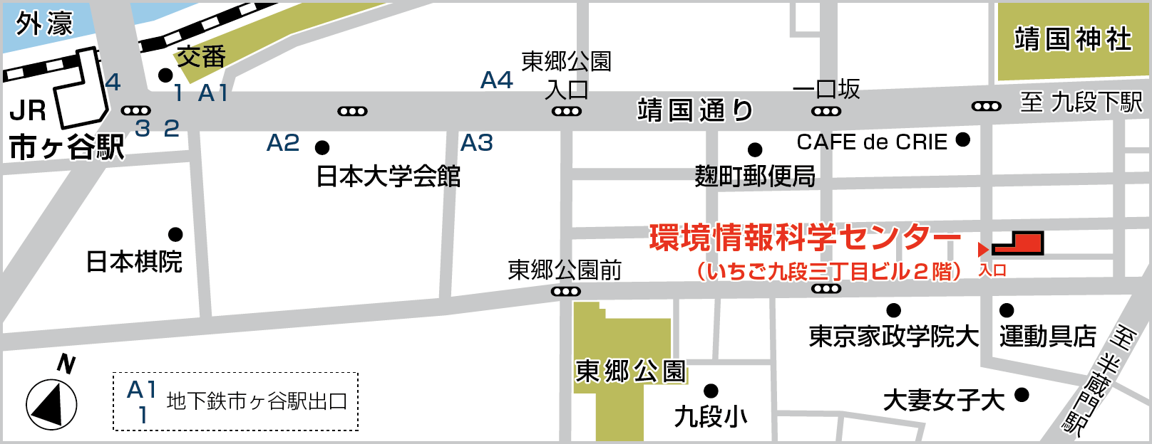 アクセス 一般社団法人環境情報科学センター