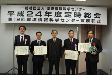 第10回環境情報科学センター賞表彰式 写真3