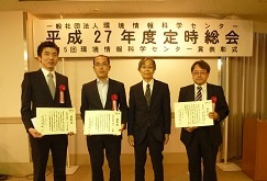 第15回環境情報科学センター賞表彰式 写真4