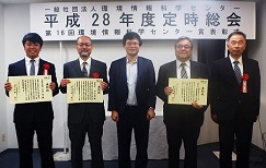 第16回環境情報科学センター賞表彰式 写真