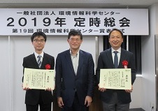 第19回環境情報科学センター賞表彰式