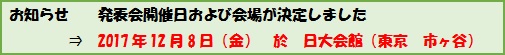 論文集31 発表会日程