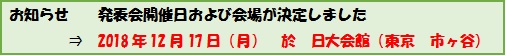 論文集32 発表会日程