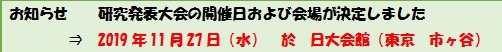 論文集33 発表会日程